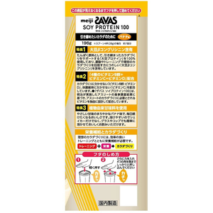 明治 ザバス ソイプロテイン バナナ 196g FCE602L-イメージ10