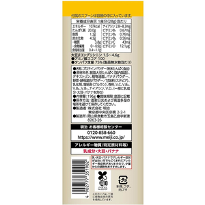 明治 ザバス ソイプロテイン バナナ 196g FCE602L-イメージ8