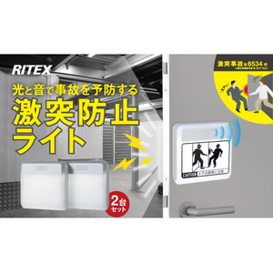 エスコ [単3×3本]衝突防止ライト 曲がり角用/2台 FCJ486H-EA864CC-10-イメージ4