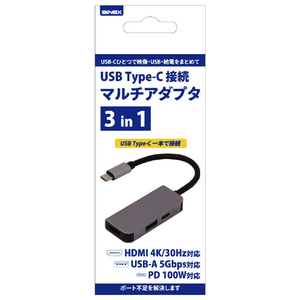 アイネックス USB Type-C接続 マルチアダプタ 3in1 USB-CDOCK02-イメージ5