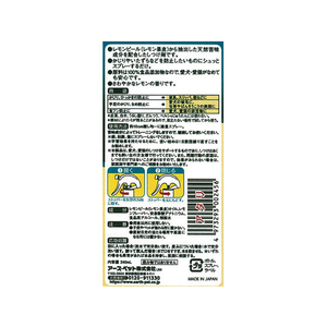 アースペット ザ・しつけ ビターレモンピール 240ml FCA4163-イメージ2
