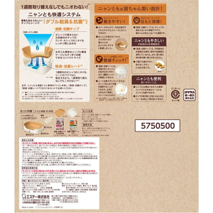 エステー ニャンとも清潔トイレ すいすいコンパクト アイボリー&ペールオレンジ FC520YP-イメージ2