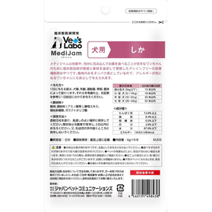 ジャパンペットコミュニケーションズ メディジャム 犬用 しか 6g×8本入 FCE949K-MUD5-イメージ3
