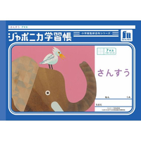 ショウワノート ジャポニカ学習帳 さんすう 7マス FCE834U-JL-1-2