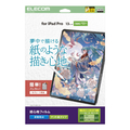 エレコム 13インチiPad Pro(M4)用フィルム 紙心地 反射防止 ケント紙タイプ TB-A25PLFLAPLL