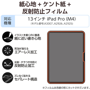 エレコム 13インチiPad Pro(M4)用フィルム 紙心地 反射防止 ケント紙タイプ TB-A25PLFLAPLL-イメージ3