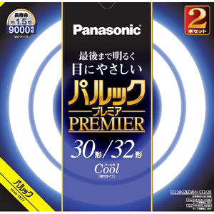 パナソニック 30形+32形 丸形蛍光灯 スタータ形 クール色 2本入り パルック プレミア FCL3032ECWHCF32K-イメージ1