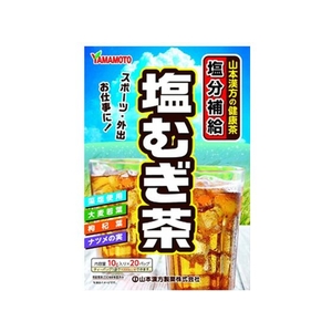 山本漢方製薬 塩むぎ茶 10g×20包 FCN2663-イメージ1