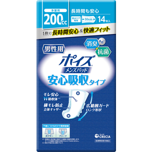 クレシア ポイズ メンズパッド 超吸収タイプ 200cc 14枚入 FCR7306-イメージ9