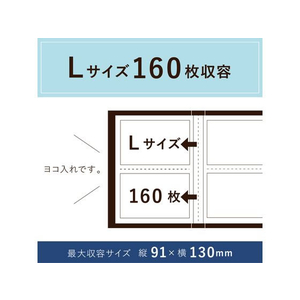 セキセイ フォトアルバム 高透明 Lサイズ 160枚 ブルー FC633NZ-KP-160-10-イメージ3