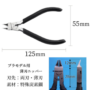 ミネシマ D-25 Premium薄刃ニッパー D25ｳｽﾊﾞﾆﾂﾊﾟ-R-イメージ2
