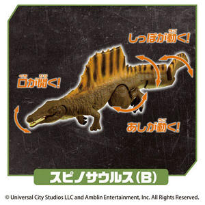 タカラトミー アニア ジュラシック・ワールド 海のモササウルス DXセット ｱﾆｱJWｳﾐﾉﾓｻｻｳﾙｽDXｾﾂﾄ-イメージ5