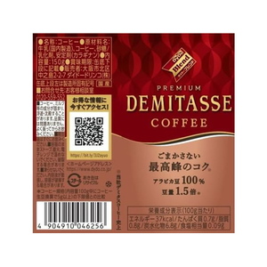 ダイドードリンコ ダイドーブレンド デミタスコーヒー150g F800424-イメージ2