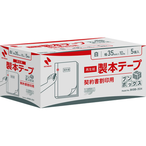 ニチバン 製本テープ 再生紙 ブンボックス 契約書割印用 35mm×10m 白 5個 FCF606T-BKBB-3534-イメージ3