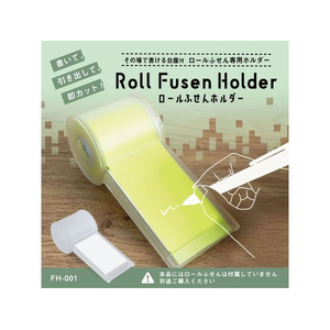 カール事務器 ロールふせんホルダー FCG076V-FH-001-イメージ2