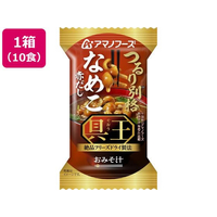 アマノフーズ 具王 おみそ汁 なめこ 赤だし フリーズドライ 10食 FCK696B