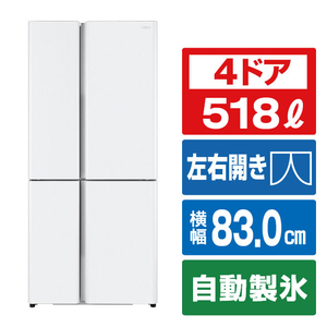 AQUA AQR-TZ52A(H) 【フレンチドア】518L 4ドア冷蔵庫 パールグレー