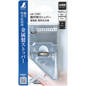 シンワ測定 曲尺用ストッパー　金属製　厚手広巾用 12484-イメージ2
