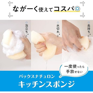太陽油脂 パックスナチュロン キッチンスポンジ ナチュラル 5個組 FCB486P-イメージ6