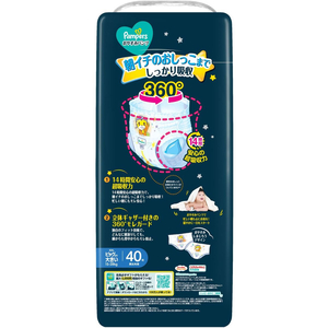 Ｐ＆Ｇ パンパース おやすみパンツ ウルトラジャンボ XXL 40枚 FCE917S-イメージ2