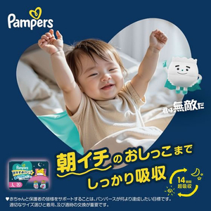 Ｐ＆Ｇ パンパース おやすみパンツ ウルトラジャンボ XXL 40枚 FCE917S-イメージ3