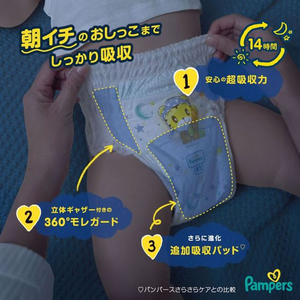 Ｐ＆Ｇ パンパース おやすみパンツ ウルトラジャンボ XXL 40枚 FCE917S-イメージ5