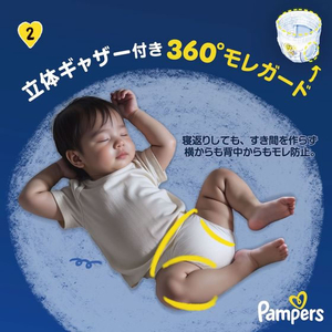 Ｐ＆Ｇ パンパース おやすみパンツ ウルトラジャンボ XXL 40枚 FCE917S-イメージ7