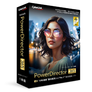 サイバーリンク PowerDirector 365 1年版(2026年版) POWERDIRECTOR3651Y2026W-イメージ1