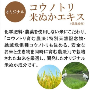リアル 美人ぬか化粧落とし FCD621H-イメージ3