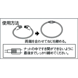 トラスコ中山 ワイヤーキャッチ ステンレス製 線径4mm×1.0m 1個2541009 FC624FC-2081098-イメージ2