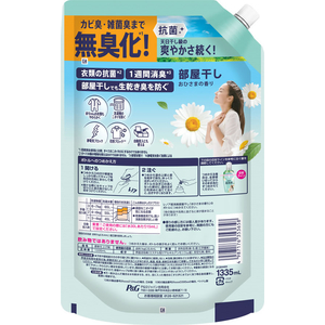 Ｐ＆Ｇ レノア超消臭抗菌 部屋干し おひさまの香り 詰替 超特大 1335mL FCJ312F-イメージ2