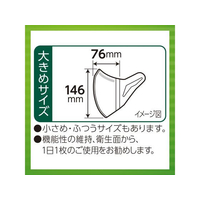 ユニ・チャーム FCU2278 超立体マスク 大きめ 30枚 |エディオン公式通販
