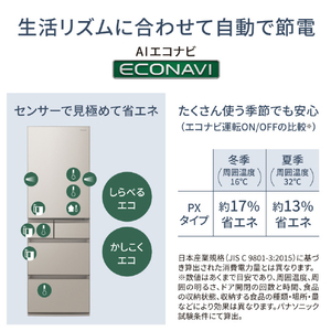 パナソニック 【左開き】450L 5ドア冷蔵庫 サテンオフホワイト NR-E45PX1L-W-イメージ5