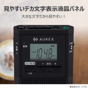 東芝 ポケットラジオ AUREX AX-PRU60(K)-イメージ10