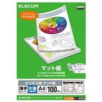 エレコム ビジネス用マット紙(A4、薄手、片面100枚) EJK-MHA4100