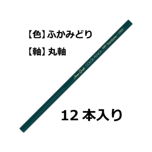 トンボ鉛筆 色鉛筆 1500単色 深緑 12本 FC05319-1500-10-イメージ2