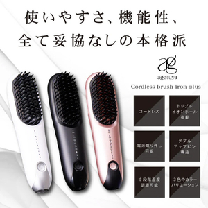 アゲツヤ アゲツヤコードレスブラシアイロンプラス ピンク AG-0005-P-イメージ6