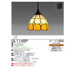 タキズミ LEDペンダントライト GL1148P-イメージ2