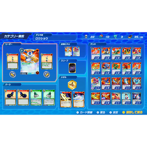 イマジニア メダロット カードロボトルRB クワガタVer．【Switch】 HACPBRUWA-イメージ2