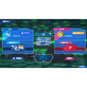 イマジニア メダロット カードロボトルRB クワガタVer．【Switch】 HACPBRUWA-イメージ7