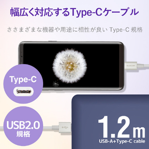 エレコム やわらか耐久USB Type-Cケーブル(1．2m) ホワイト MPA-ACYS12NWH-イメージ3