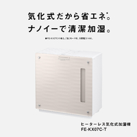 Panasonic FE-KXU07-T クリスタルブラウン 加湿器 61qGroTIb-L._AC_SY200_QL15_.jpg