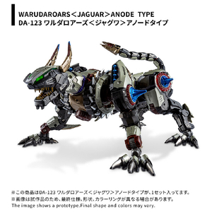 タカラトミー DA-123 ワルダロアーズ<ジャグワ>アノードタイプ DA123ﾜﾙﾀﾞﾛｱ-ｽﾞｱﾉ-ﾄﾞﾀｲﾌﾟ-イメージ1