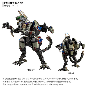 タカラトミー DA-123 ワルダロアーズ<ジャグワ>アノードタイプ DA123ﾜﾙﾀﾞﾛｱ-ｽﾞｱﾉ-ﾄﾞﾀｲﾌﾟ-イメージ2