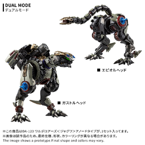 タカラトミー DA-123 ワルダロアーズ<ジャグワ>アノードタイプ DA123ﾜﾙﾀﾞﾛｱ-ｽﾞｱﾉ-ﾄﾞﾀｲﾌﾟ-イメージ4