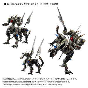 タカラトミー DA-123 ワルダロアーズ<ジャグワ>アノードタイプ DA123ﾜﾙﾀﾞﾛｱ-ｽﾞｱﾉ-ﾄﾞﾀｲﾌﾟ-イメージ5