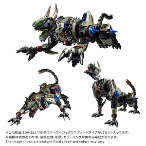 タカラトミー DA-123 ワルダロアーズ<ジャグワ>アノードタイプ DA123ﾜﾙﾀﾞﾛｱ-ｽﾞｱﾉ-ﾄﾞﾀｲﾌﾟ-イメージ7