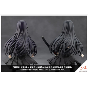コトブキヤ JK090薬師寺 久遠【篝火 真里亞ダメージVer．】 JK090ﾔｸｼｼﾞｸｵﾝﾏﾘｱﾀﾞﾒ-ｼﾞVER-イメージ14