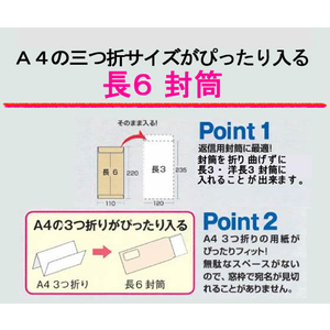 イムラ封筒 フレッシュトーン封筒 長3 クリーム 1000枚 1箱(1000枚) F829239-N3S521-イメージ3