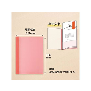 プラス プラス 通知表ファイル タテ入 6ポケット 10冊 レッド/78766 FCP3040-78766/FL-190GD-イメージ5
